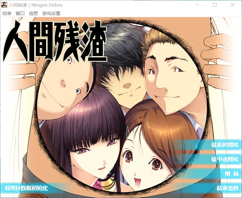 游戏画面2